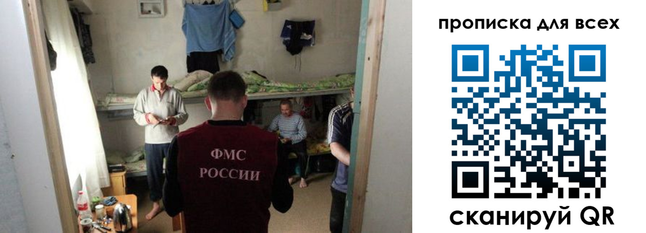 прописка в Новой Ляле